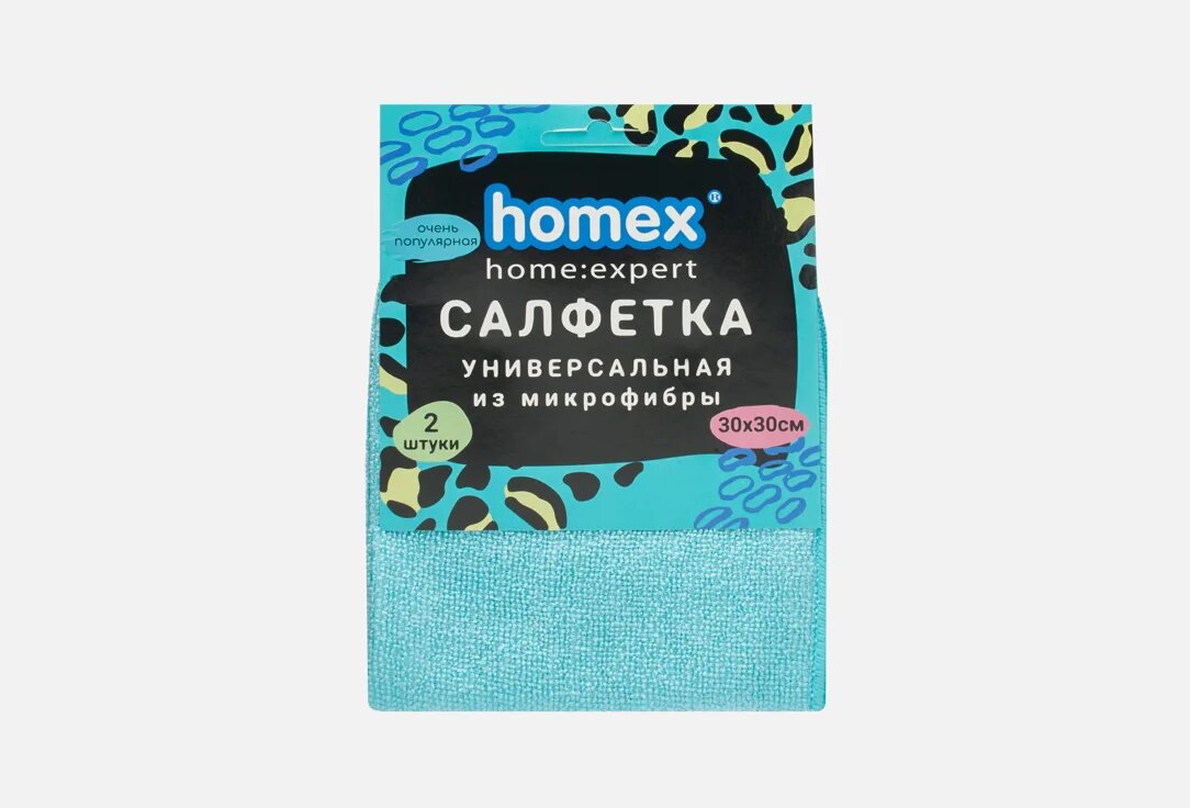 HOMEX очень популярная Салфетка для уборки 2 шт