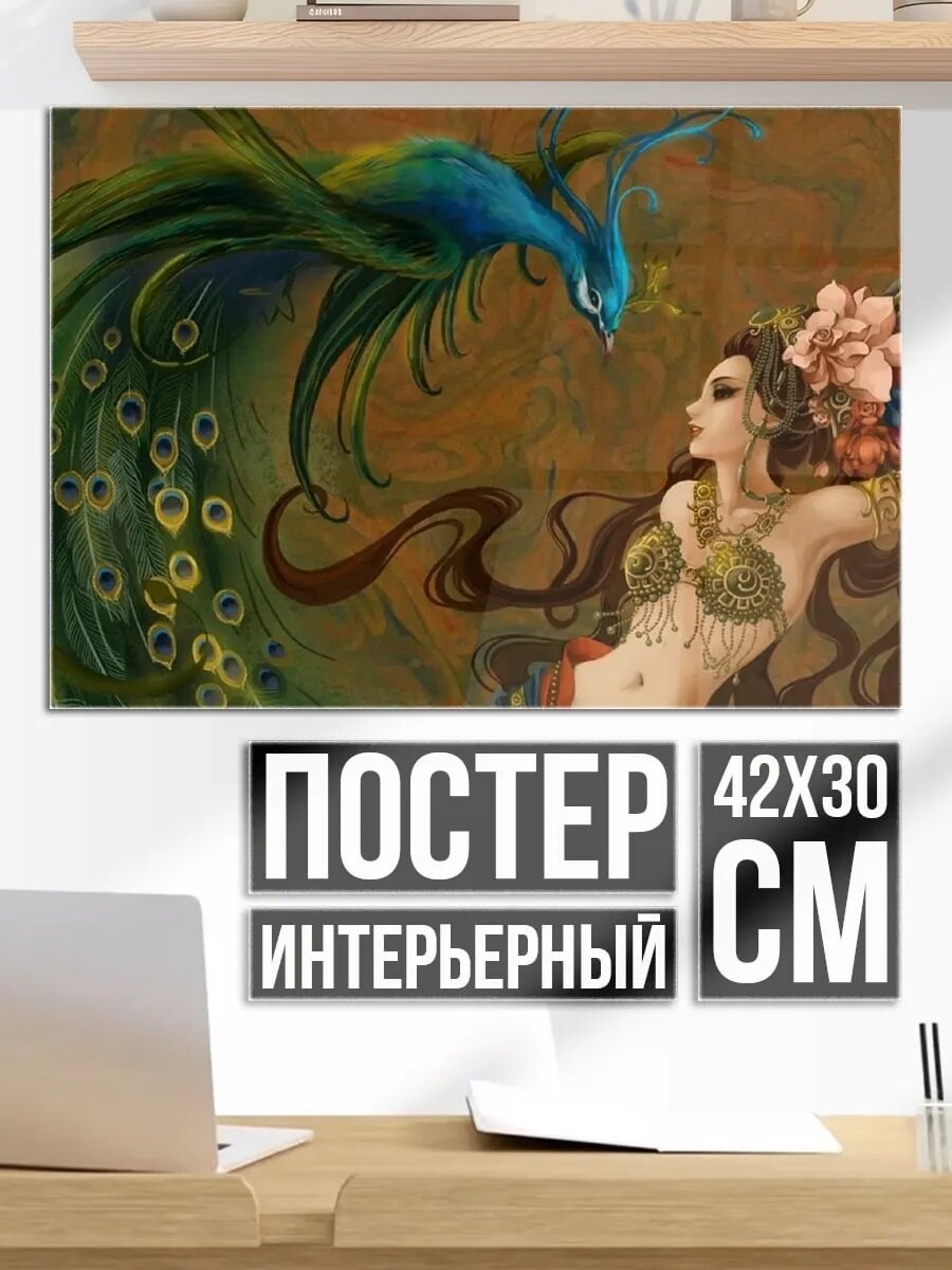 Плакат постер девушка и павлин