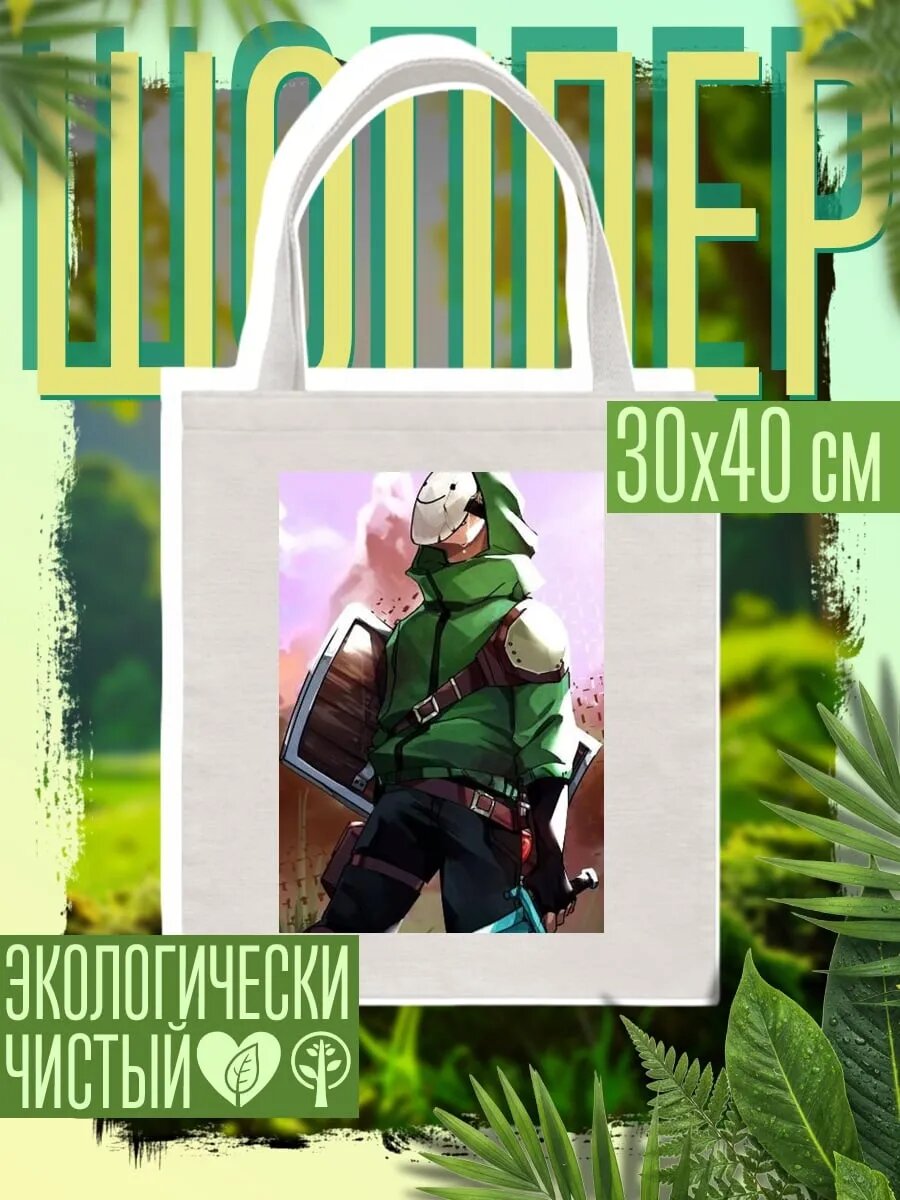 Сумка шоппер