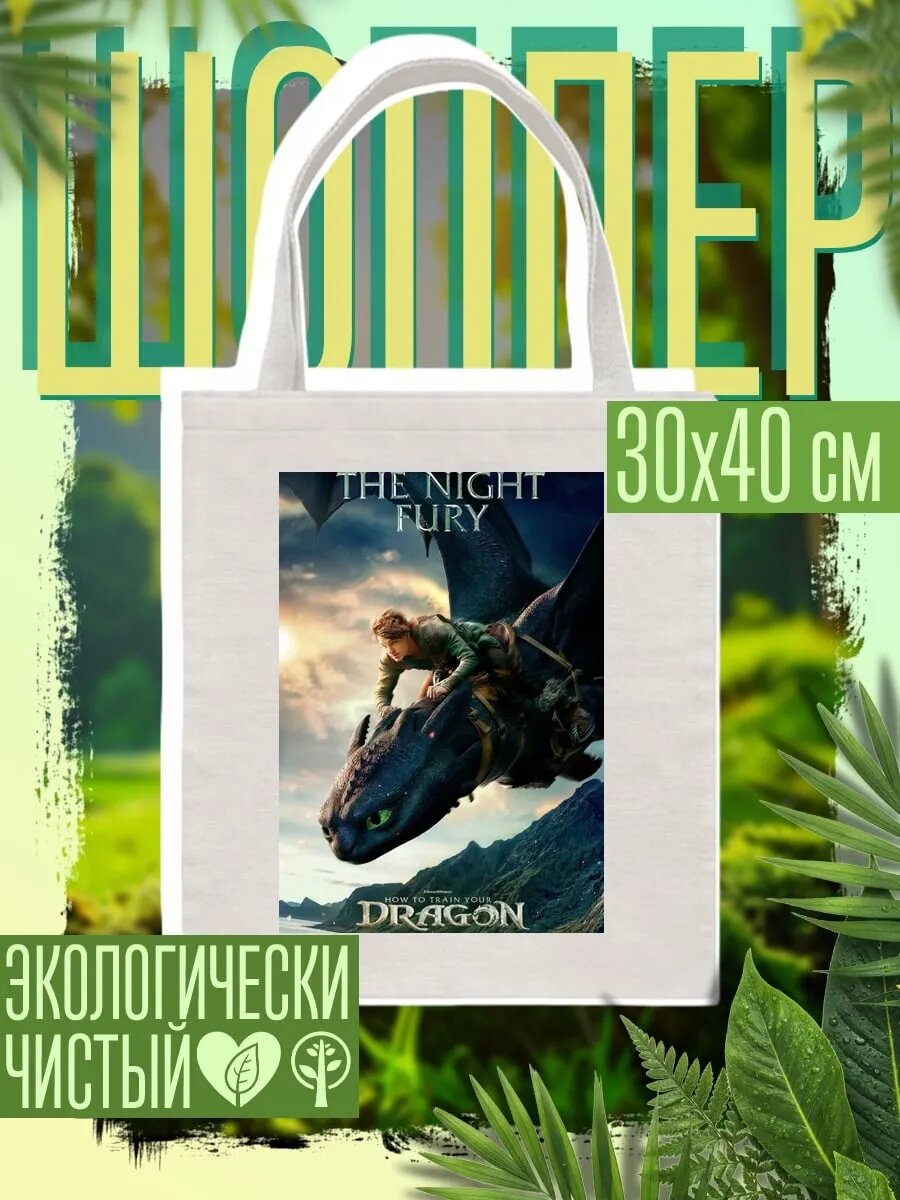 Сумка шоппер