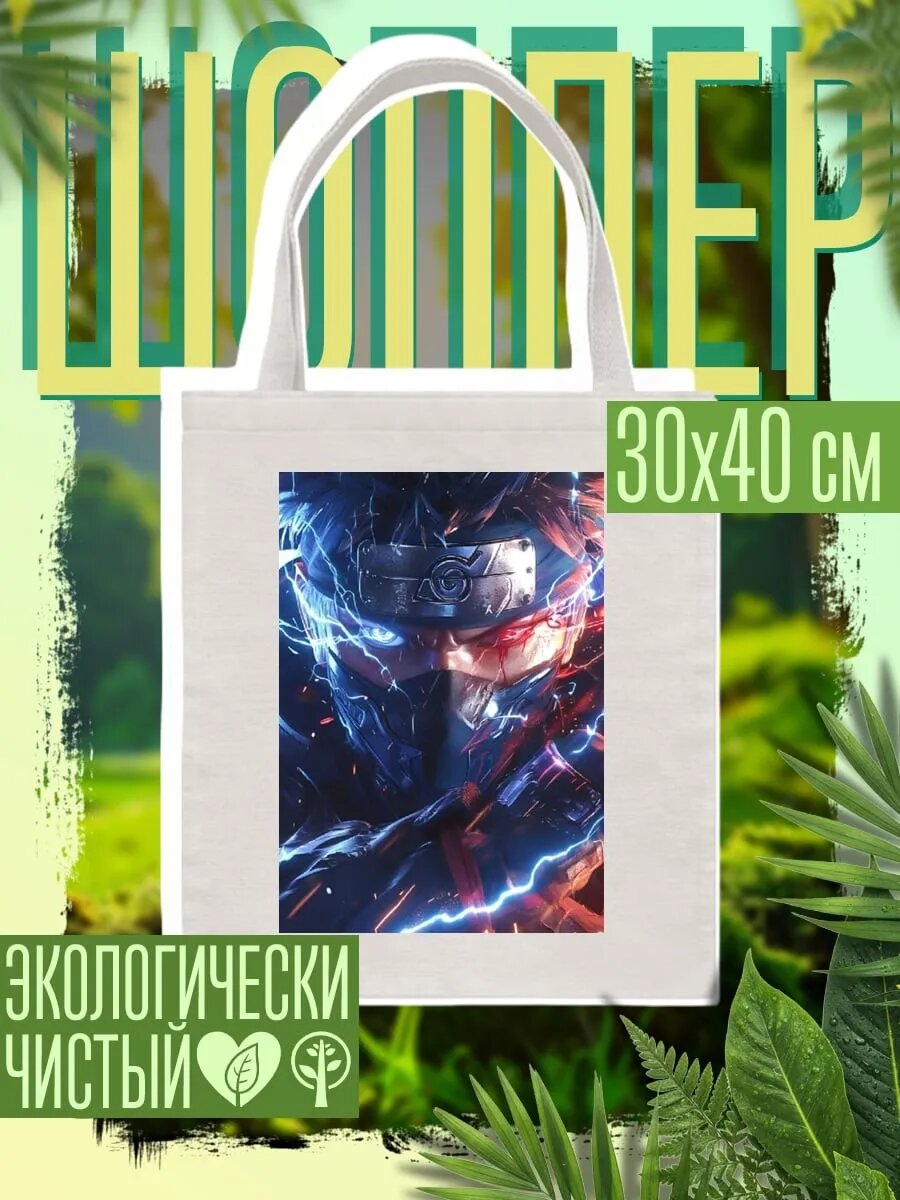 Сумка шоппер