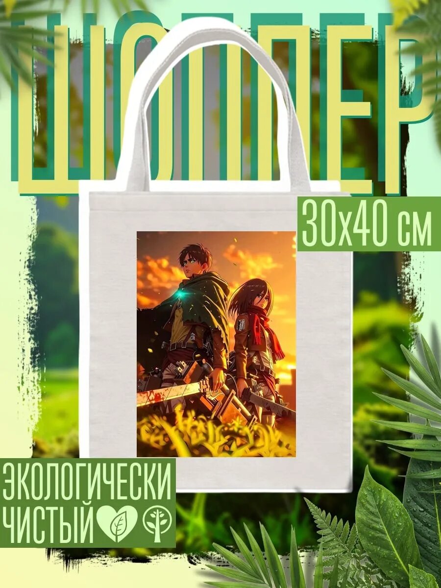 Сумка шоппер