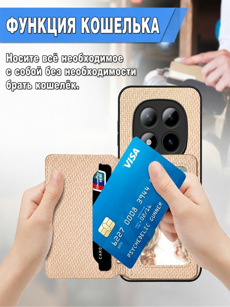 Чехол на Xiaomi Redmi Note 15 Pro 5G / Редми Нот 15 про 5г с картхолдером, кожаный чехол с карбоновой