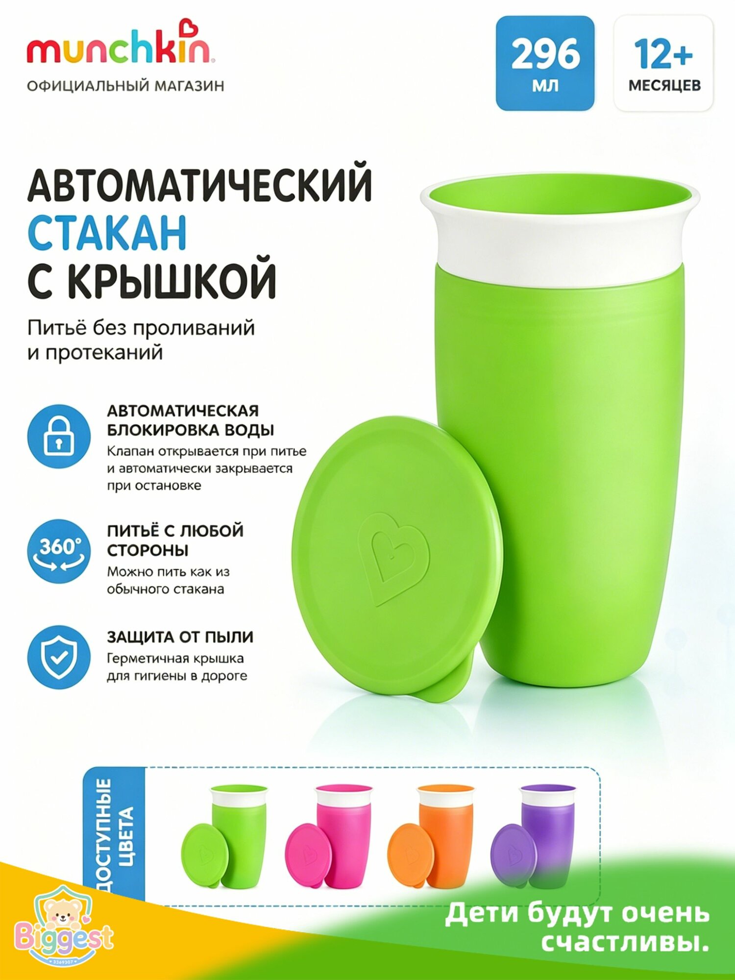Поильник