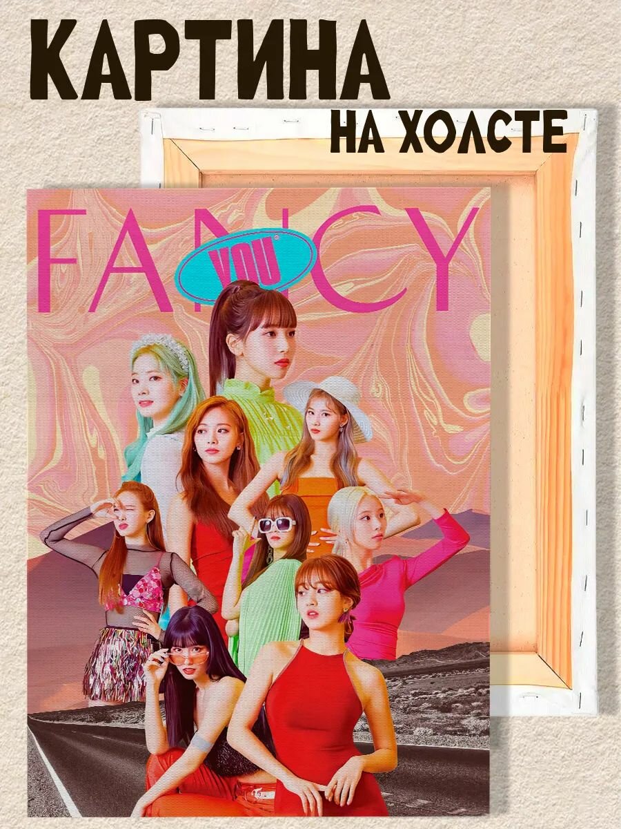 Картина на стену кпоп Twice к поп, на подрамнике, 1шт, 25х17 размер.