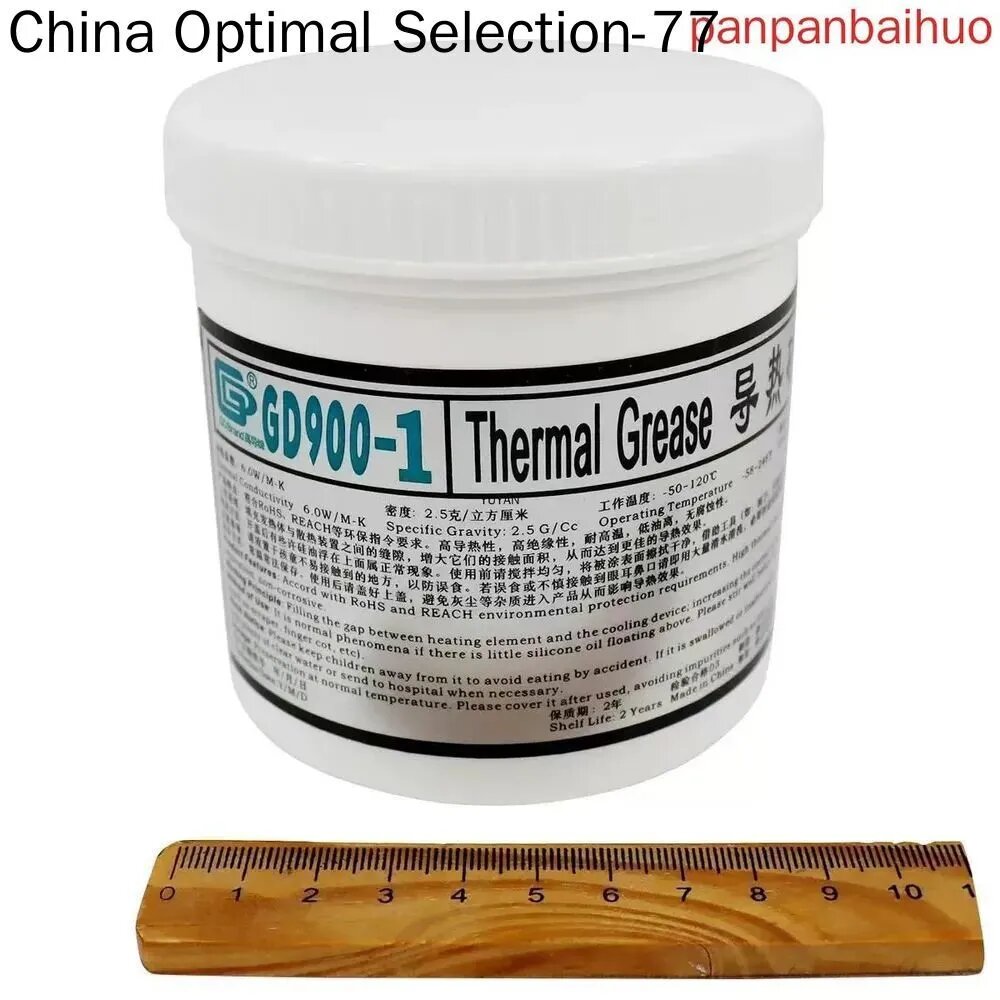 Термопаста GD900-1 1000 грамм Банка 6.0 W/m-k