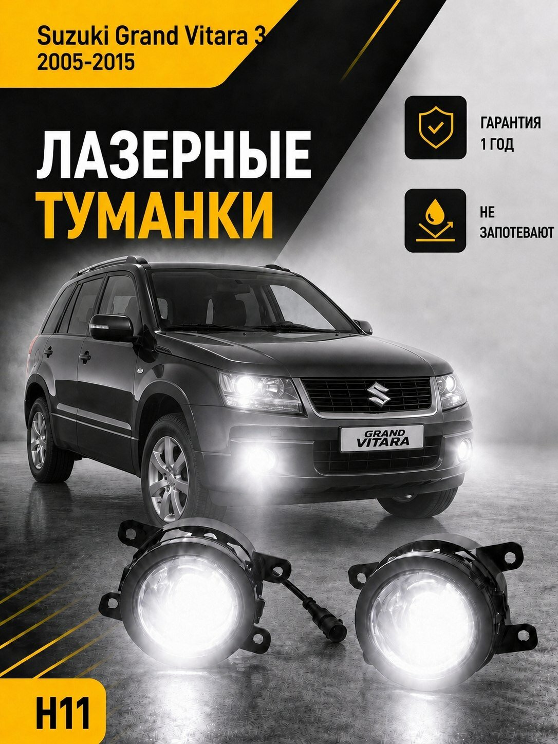 LED противотуманные фары Suzuki Grand Vitara 3 / туманки птф сузуки гранд витара 3
