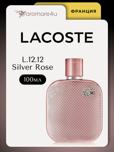 Изображение товара Духи женские. Парфюмерная вода lacoste L.12.12 Silver Rose. Для женщин. 100 мл.