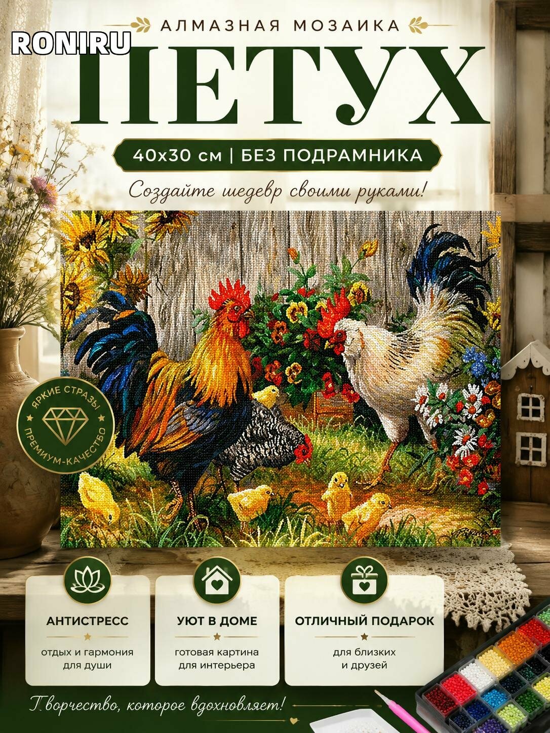 Алмазная мозаика Петух 40x30 см без подрамника — набор для творчества и антистресс, домашняя картина стразами в дом
