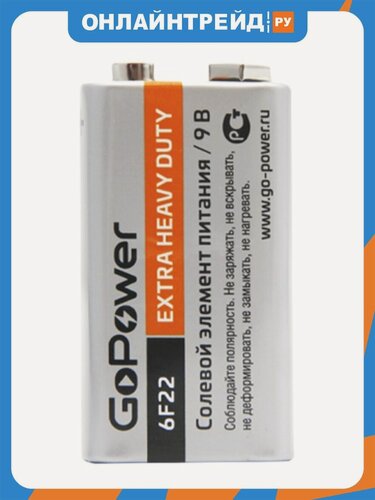 Изображение товара Батарейка Gopower Крона 6F22 Shrink 1 Heavy Duty 9V (00-00015598)