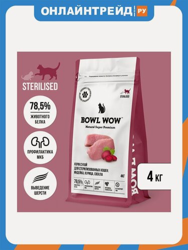 Изображение товара Корм сухой Bowl Wow NATURAL SUPER PREMIUM STERILISED для стерилизованных кошек индейка, курица, свекла, 4 кг