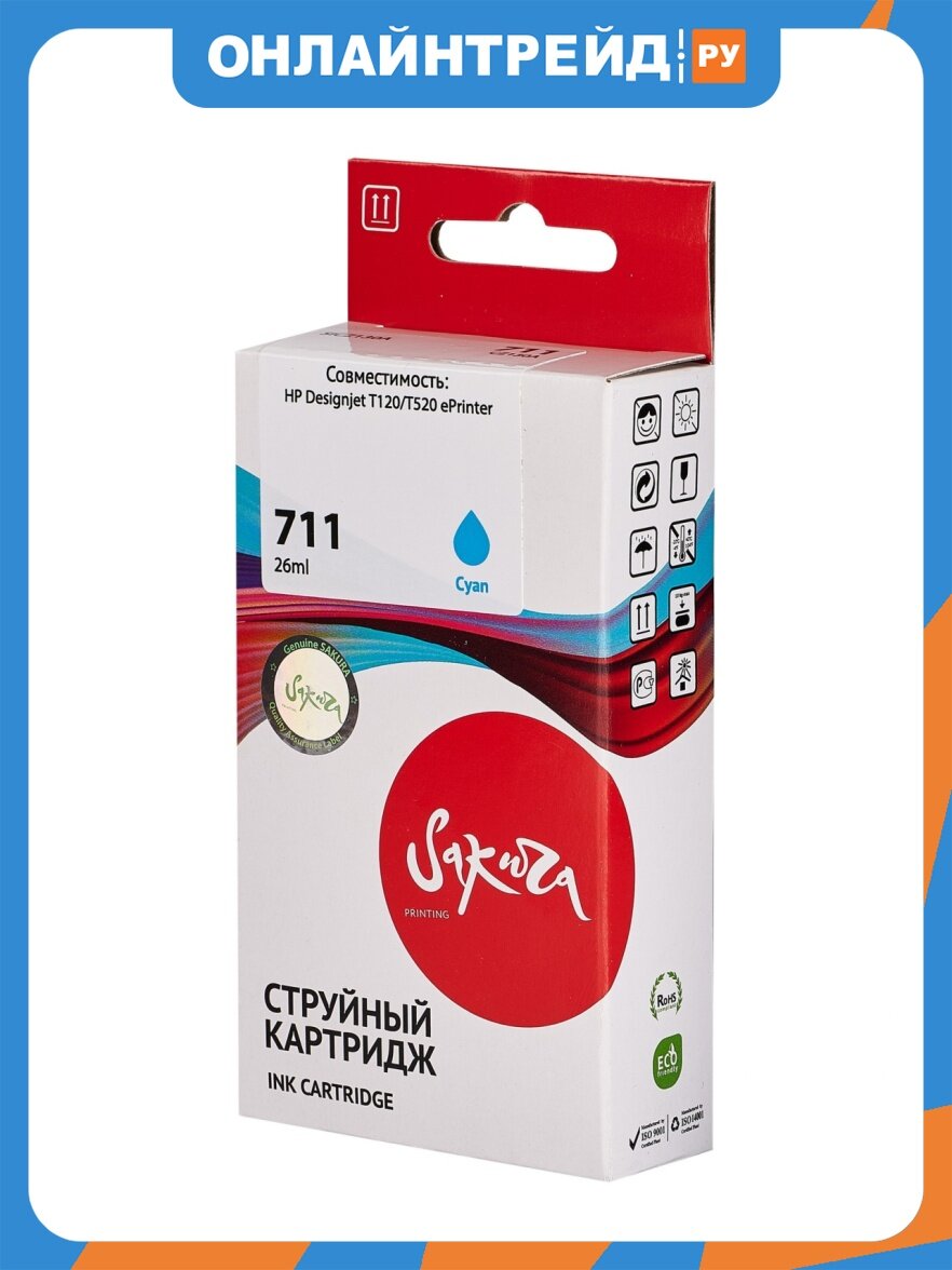 Струйный картридж Sakura Printing Sakura CZ130A (№711 Cyan) для HP, голубой, 26 мл.