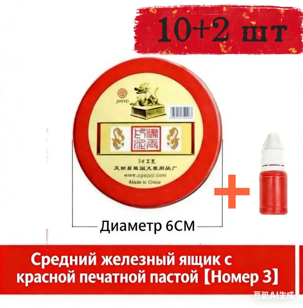 Быстросохнущие чернила для светочувствительных печатей №5, металлическая коробка, четкий оттиск