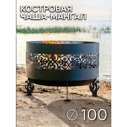 фото Костровая чаша ажурная диаметр 100 см / чаша для костра fire-house