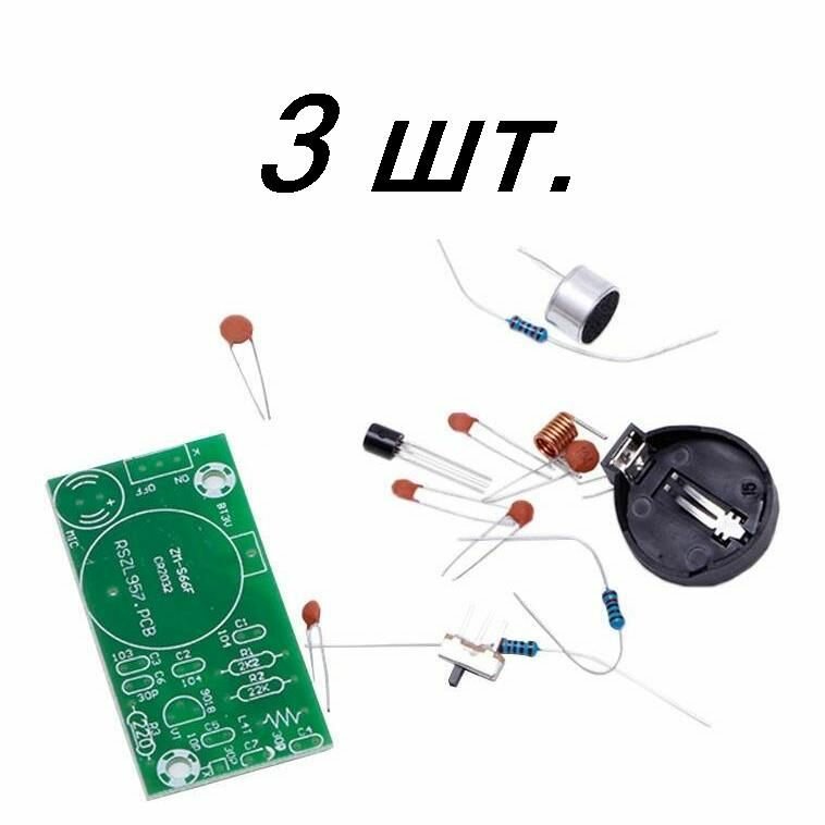 3шт ПП микрофон с FM передатчиком