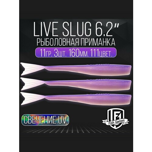 фото Силиконовые приманки "live slug" (слаг) fish games 160мм мягкие приманки на окуня, щуку и судака