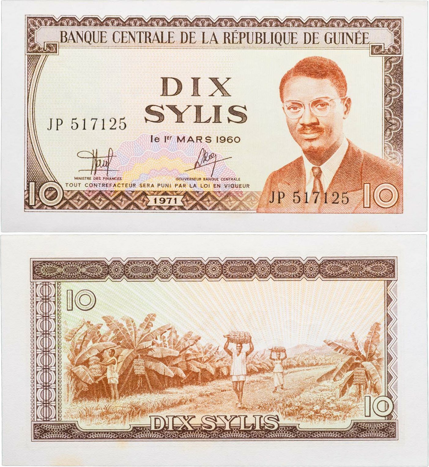 Гвинея 10 сили 1971 Pick 16