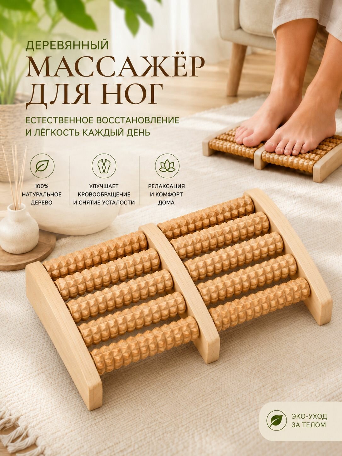 Деревянный роликовый массажер для ног, эксклюзивный подарок для здоровья