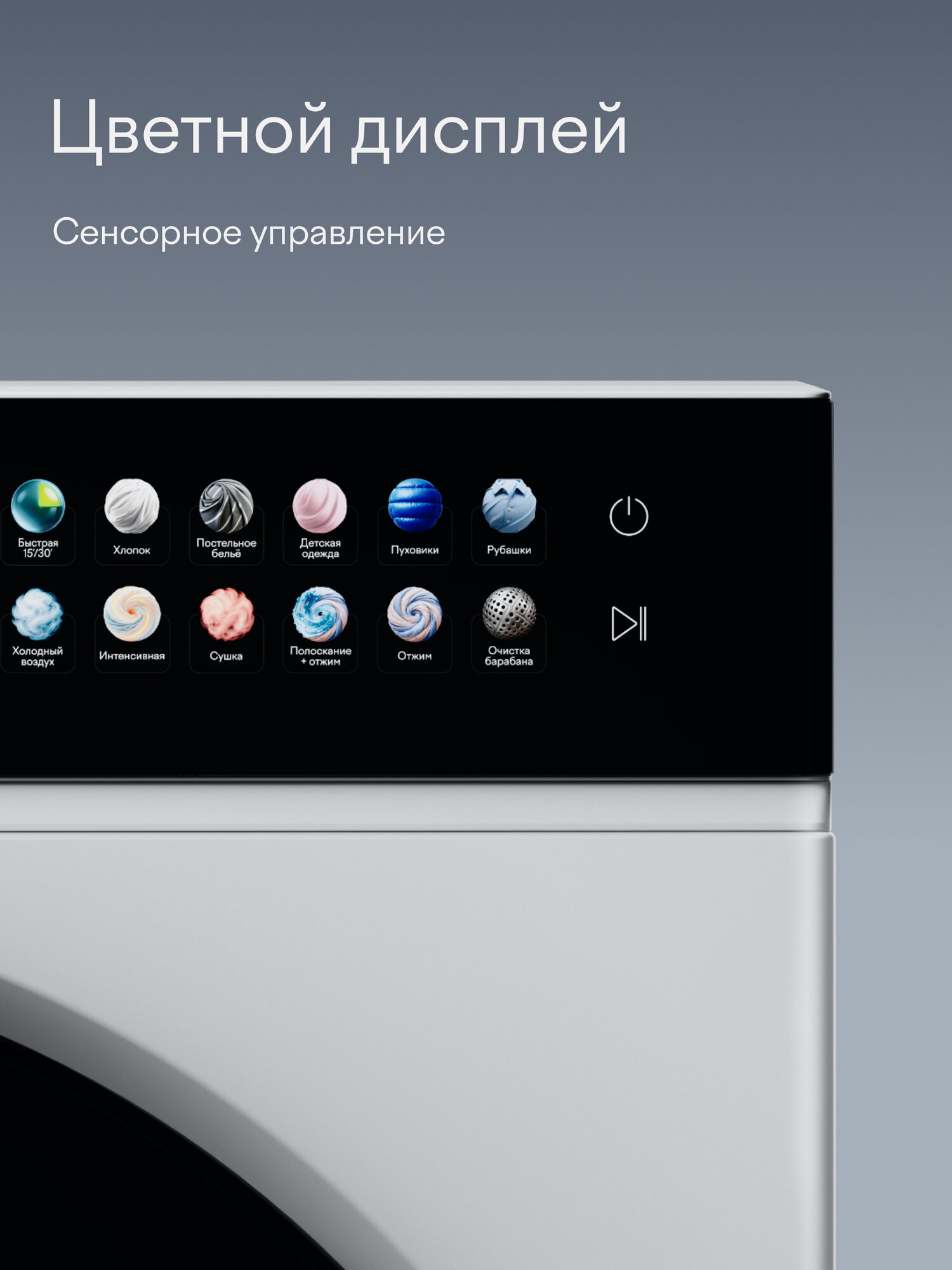 Стиральная машина с сушкой Tuvio, инверторный мотор с прямым приводом, загрузка 10,5/7 кг DFF16PW41 — фото 6