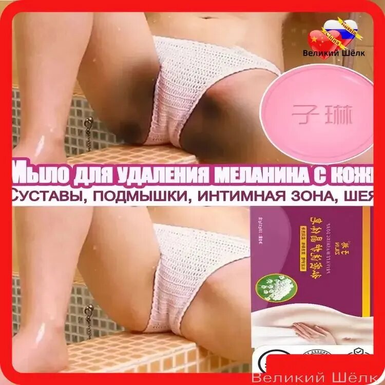 Твердое мыло