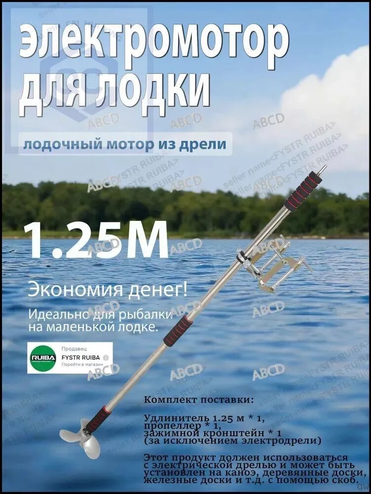 Держатель весла