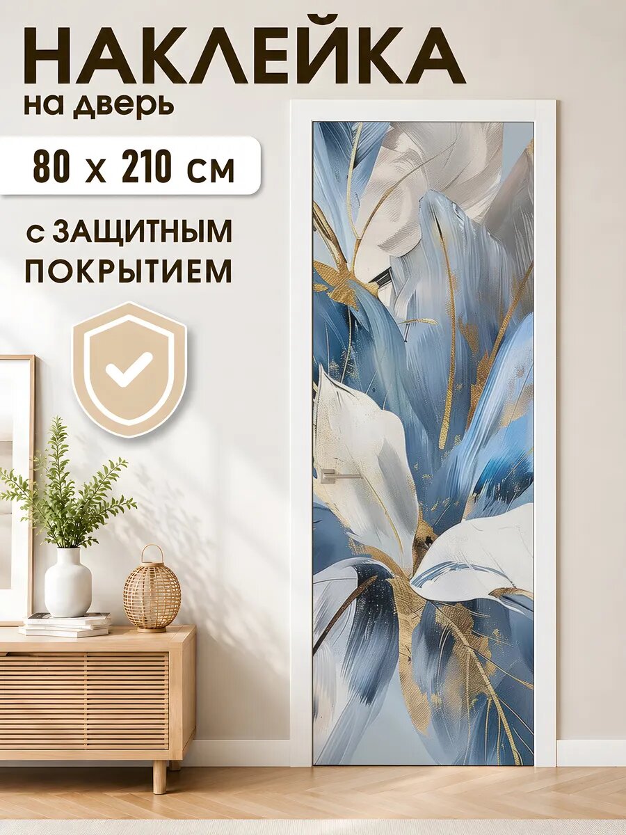 Наклейка на дверь Цветочные узоры Арт: d_34_02722