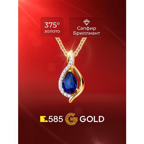 фото Подвеска 585gold, красное золото, 375 проба, золочение, сапфир синтетический, бриллиант, синий