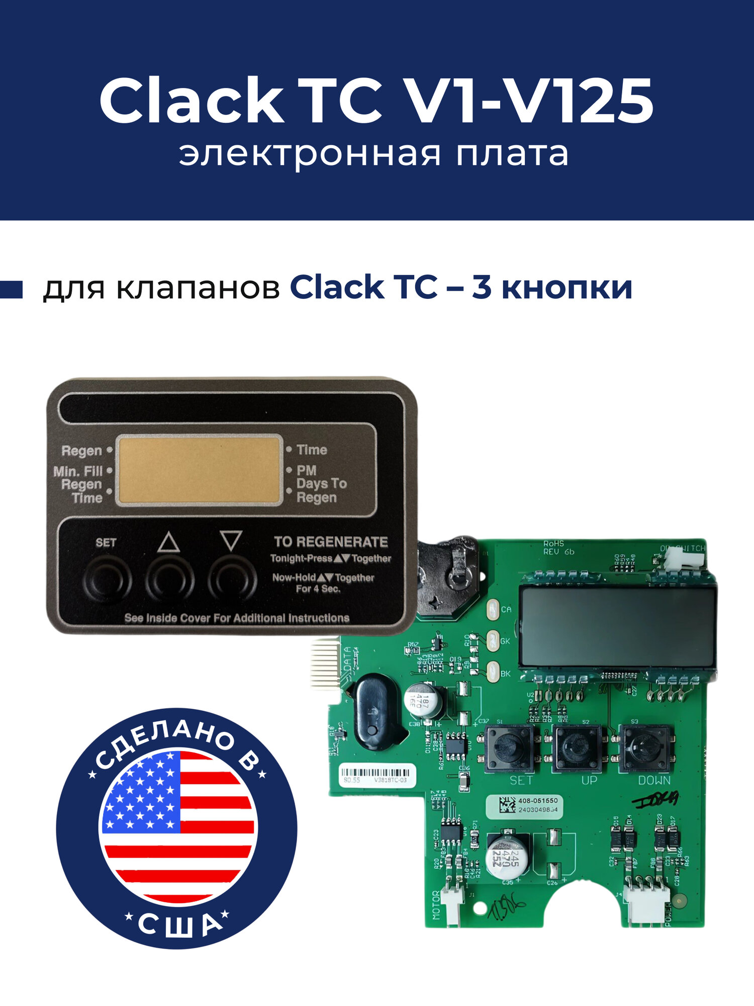 Электронная плата блока управления Clack 3 кнопки