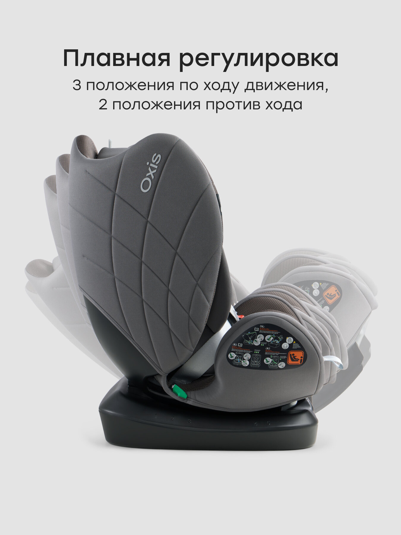 Автокресло детское OXIS Happy Baby от 0 до 12 лет, группа 0+/1/2/3 (до 36 кг), с анатомическим вкладышем, темно-серое — фото 1