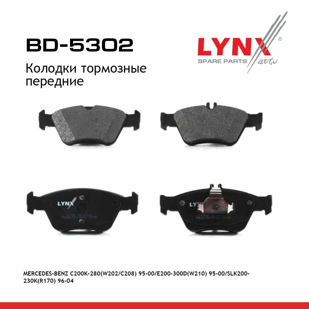 Колодки тормозные передние MERCEDES-BENZ C200K-280(W202/C208) 95-00/E200-300D(W210) 95-00/SLK200-230