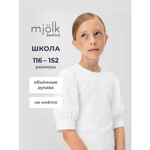 фото Футболка mjolk, размер 134, белый