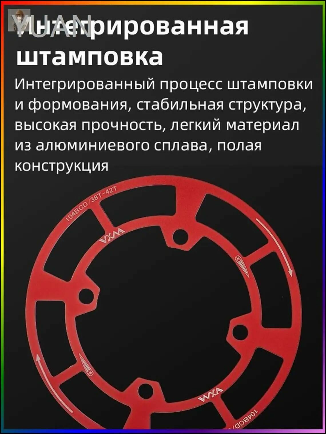 Звезда для велосипеда — фото 1