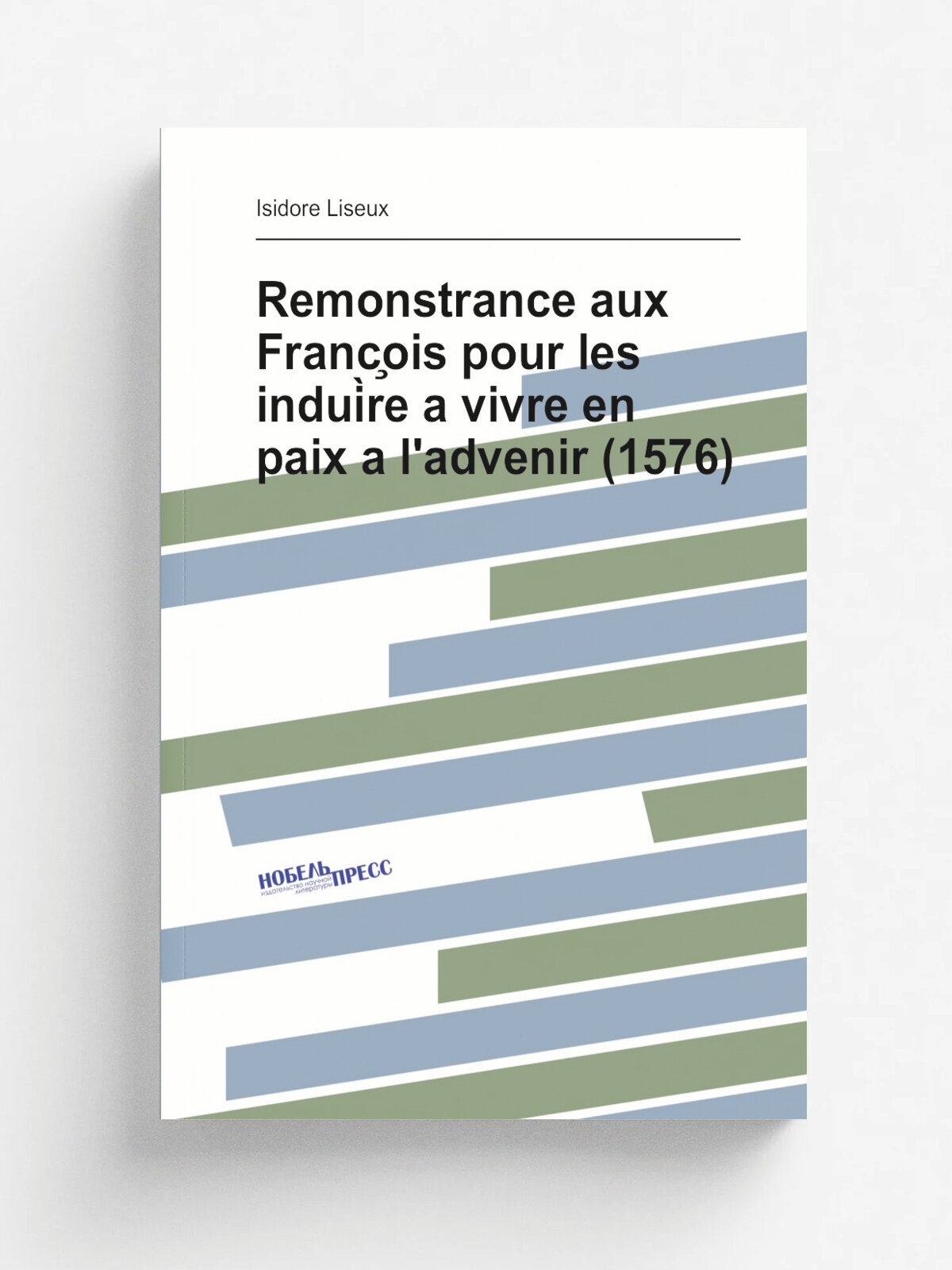 Remonstrance aux Franc.ois pour les indui.re a vivre en paix a l'advenir (1576) | Isidore Liseux | 1876 | Paris : Isidore Liseux | Репринт