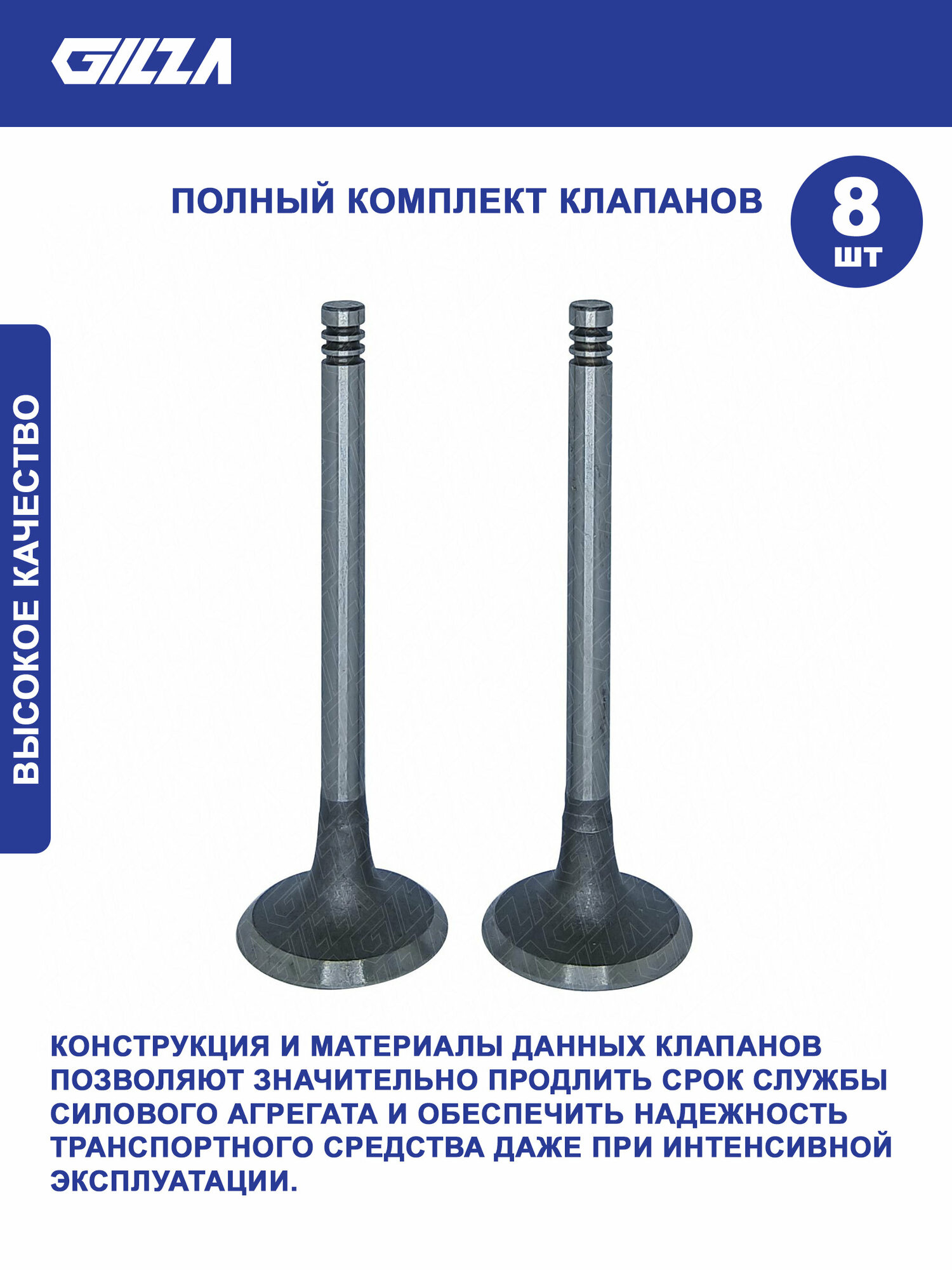 Клапаны, VAG, BNA/BLB, Впуск