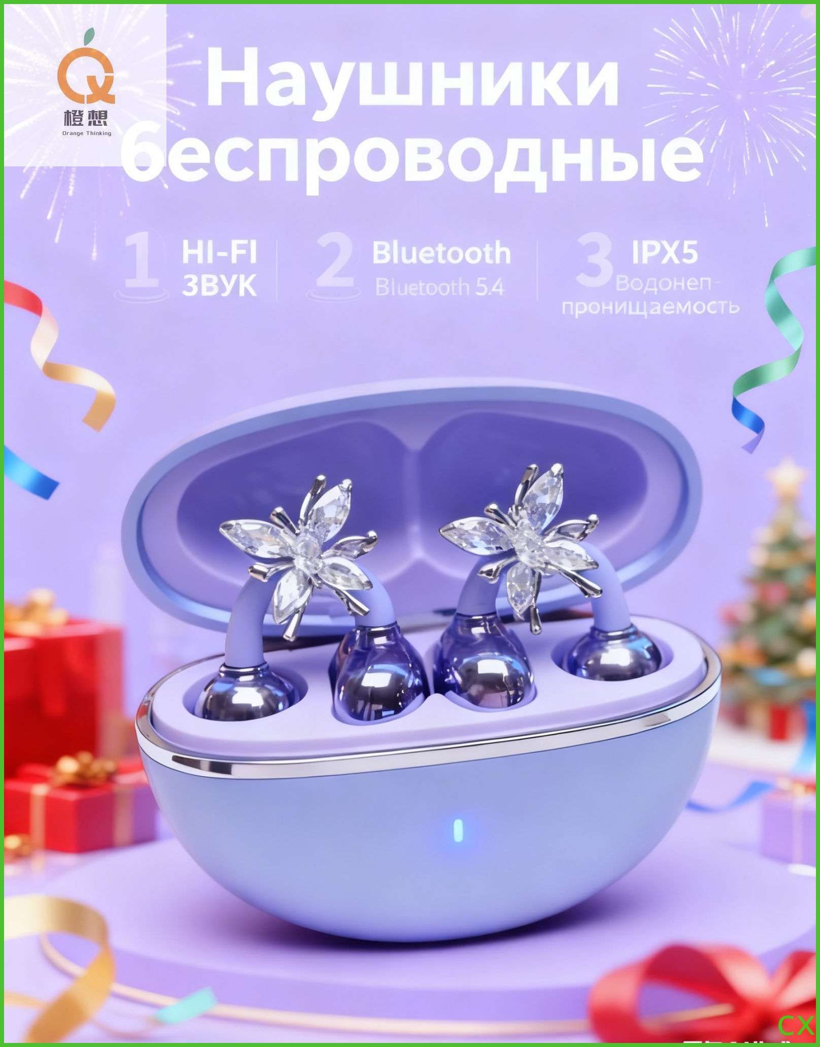 Наушники беспроводные с микрофоном, Bluetooth, USB Type-C, сиреневый