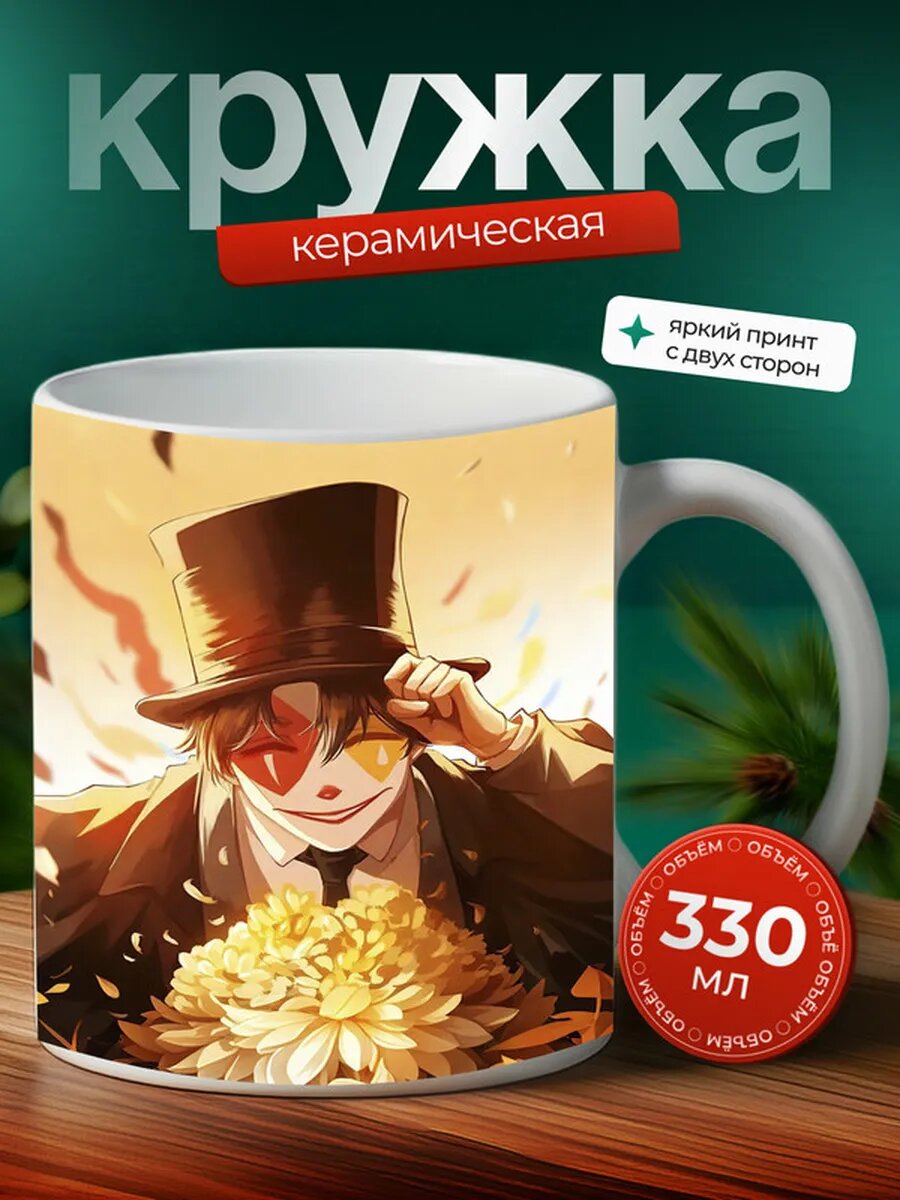 Кружка Люпен III Замок Калиостро аниме 20,