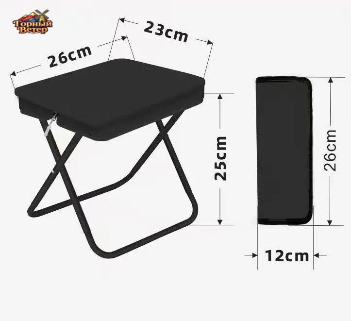 Стул складной туристический23x26x25 см, Артикул: 5243769932, Материал корпуса: Алюминиевый сплав