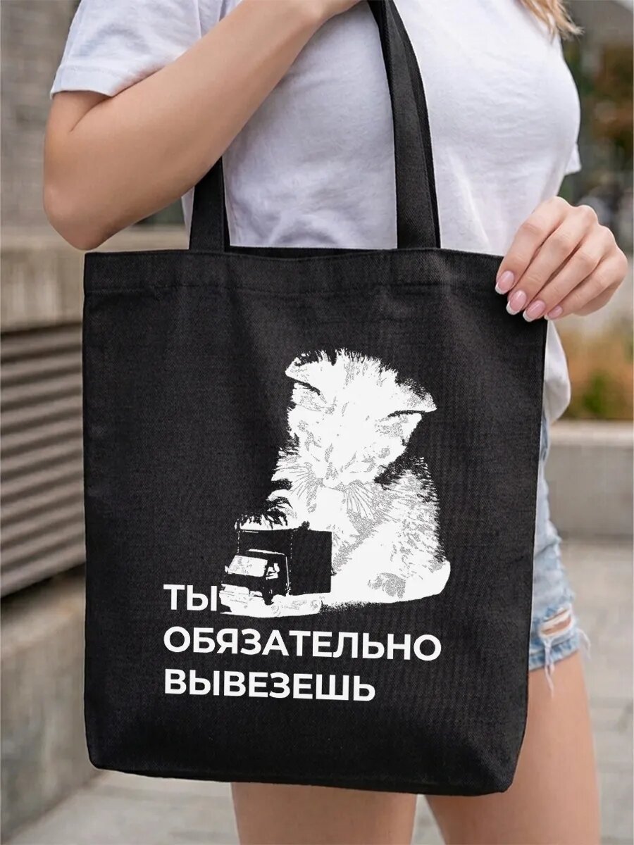 Сумка шоппер PRINTSHOT