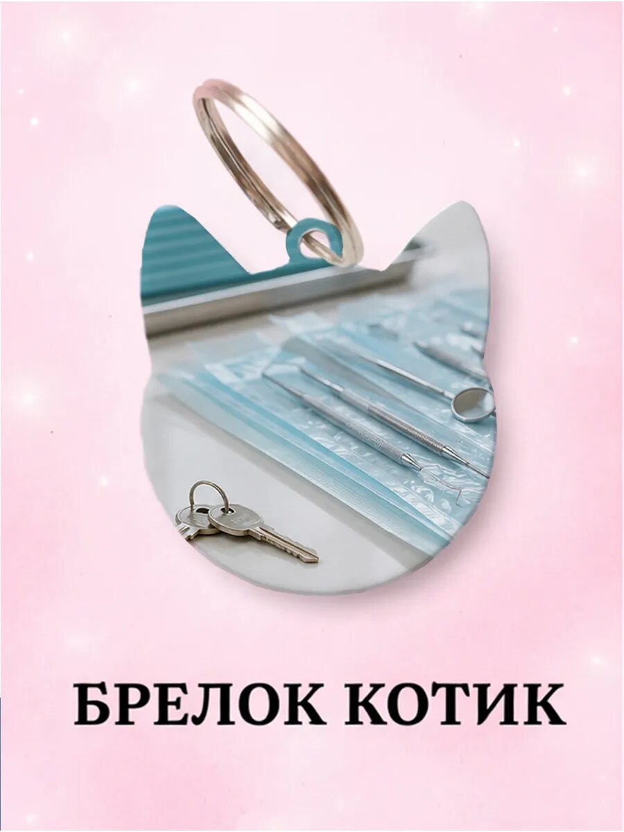 Брелок Wooden KEYS