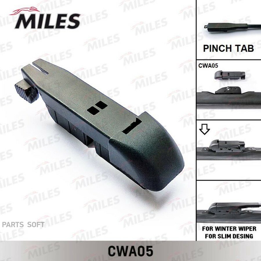 Адаптер PINCH TAB type MILES для CWW**/CWF** MILES CWA05 | цена за 1 шт