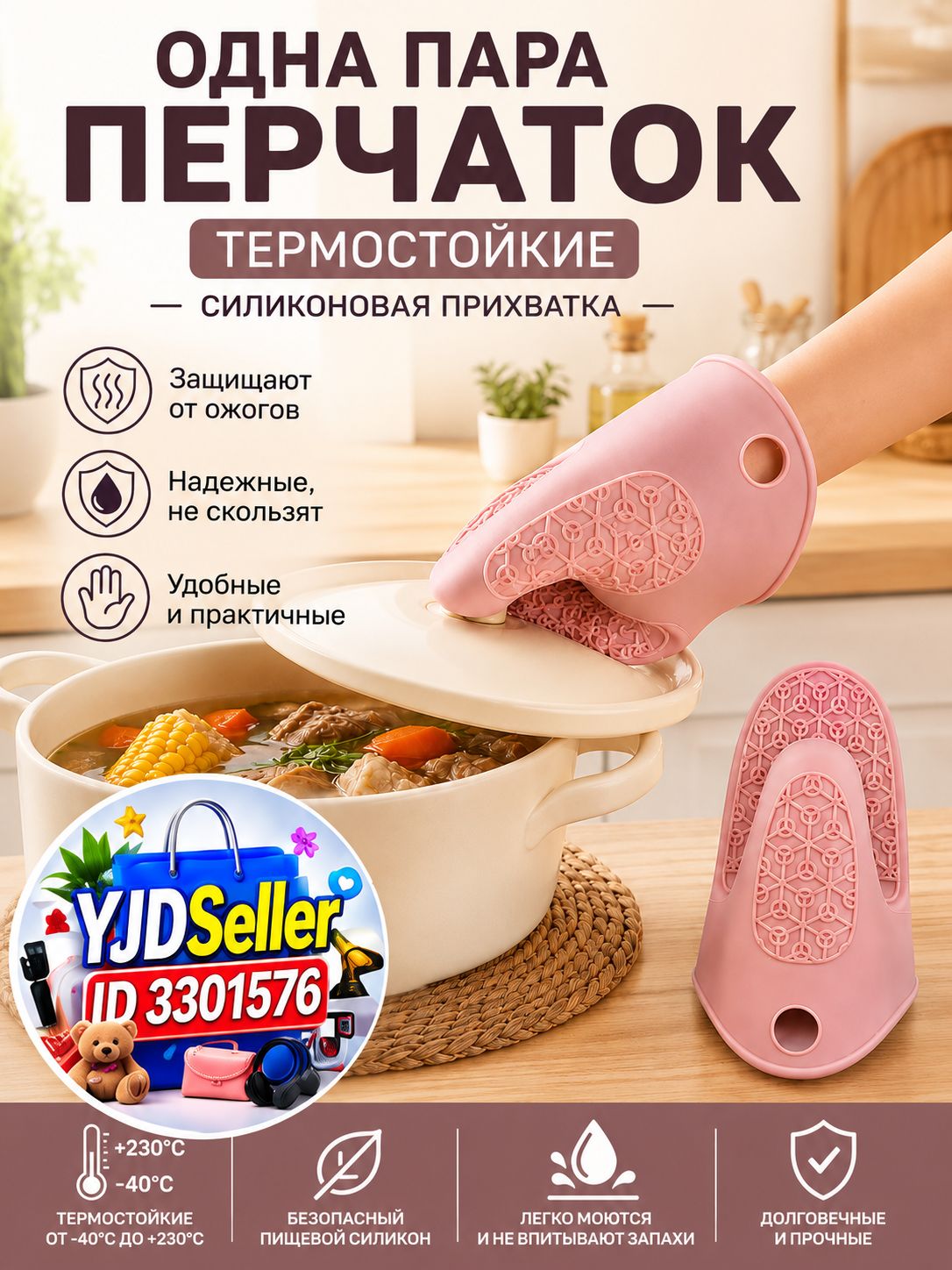 IKEA Прихватка для кухни рукавица 2 шт светло-розовый