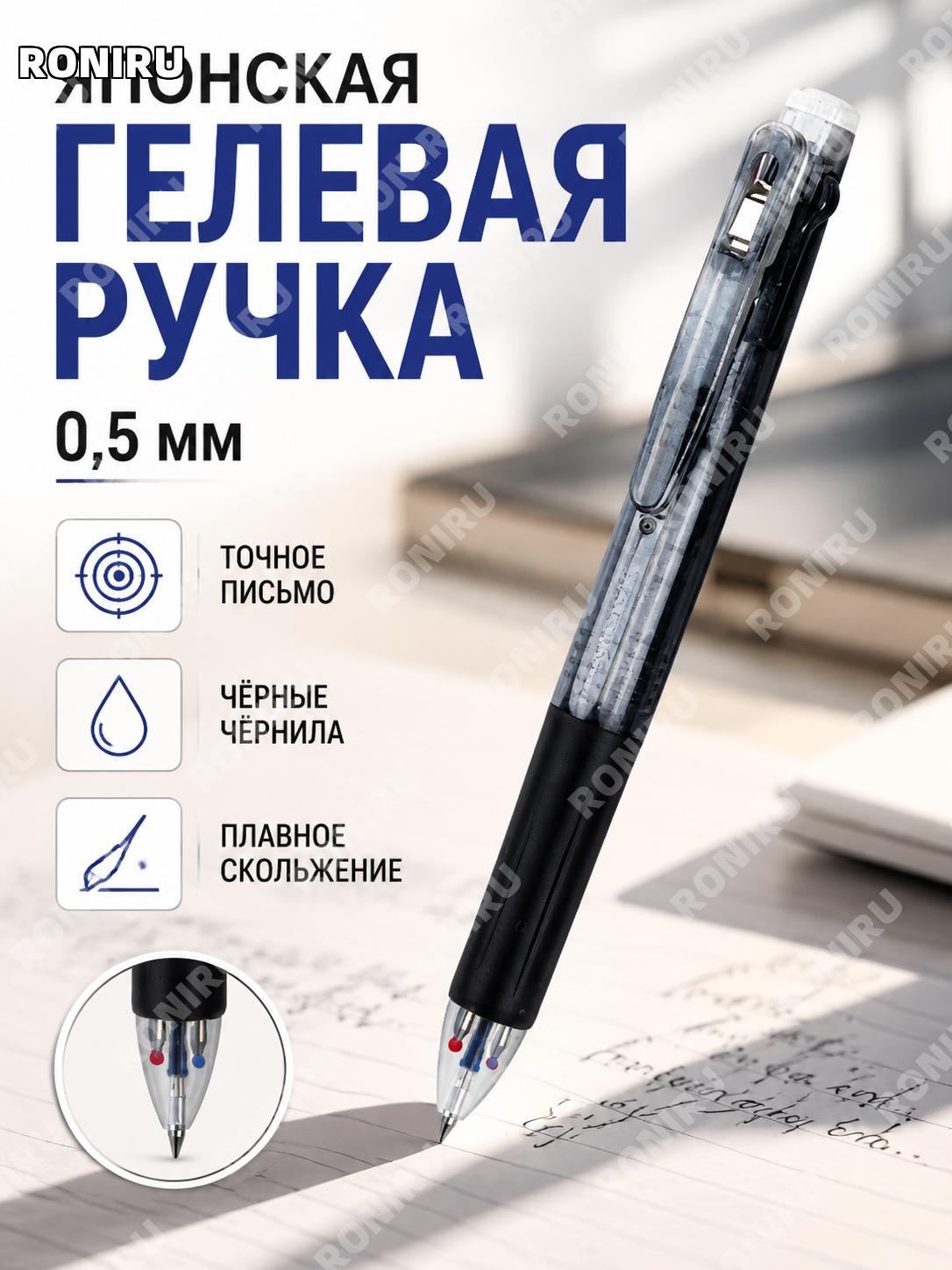 Гелевая ручка ZEBRA J3J2 0.5 мм прозрачная черная, 1 шт, японская черная водная ручка для учебы и экзаменов дома