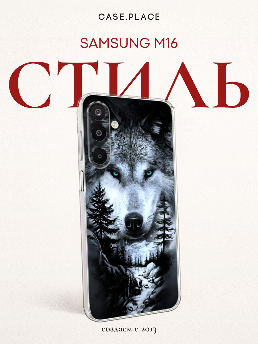 Чехол на Samsung Galaxy M16 / Самсунг M16 с принтом Волк в зимнем лесу