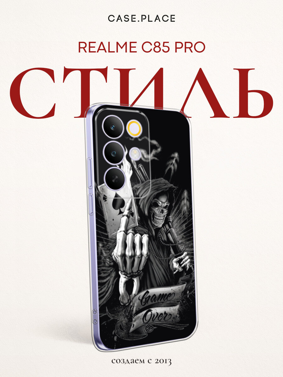 Чехол на Realme C85 Pro / Реалми C85 Про с принтом Конец игры