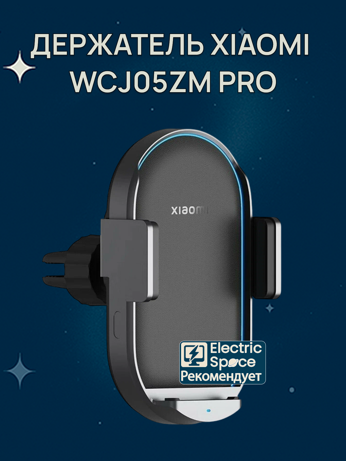 Держатель с беспроводной зарядкой Xiaomi Wireless Car Charger Pro 50W MAX(WCJ05ZM), черный, CN