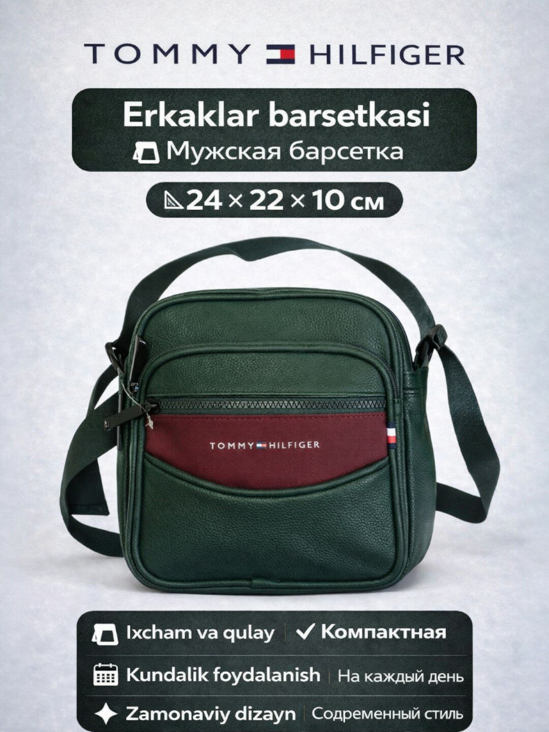 Сумка барсетка  Tommy Hilfiger