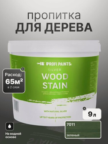Изображение товара Пропитка для дерева лессирующая с антисептиком без запаха ProfiPaints SILVER WOOD STAIN 9л, Зелёный