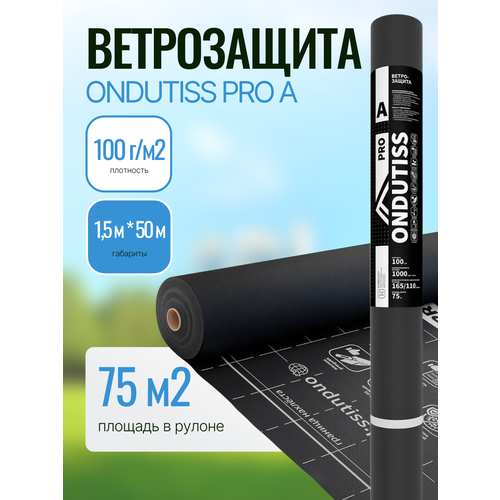 Пароизоляционная отражающая пленка ONDUTISS SMART Termo 70м2 Ондутис смарт Термо 6930₽
