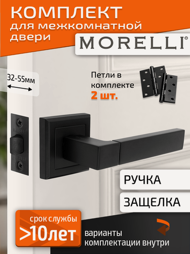 Изображение товара Комплект для межкомнатной двери Morelli ручка MH 28 S BL + межкомнатная защелка + врезные петли / черный матовый