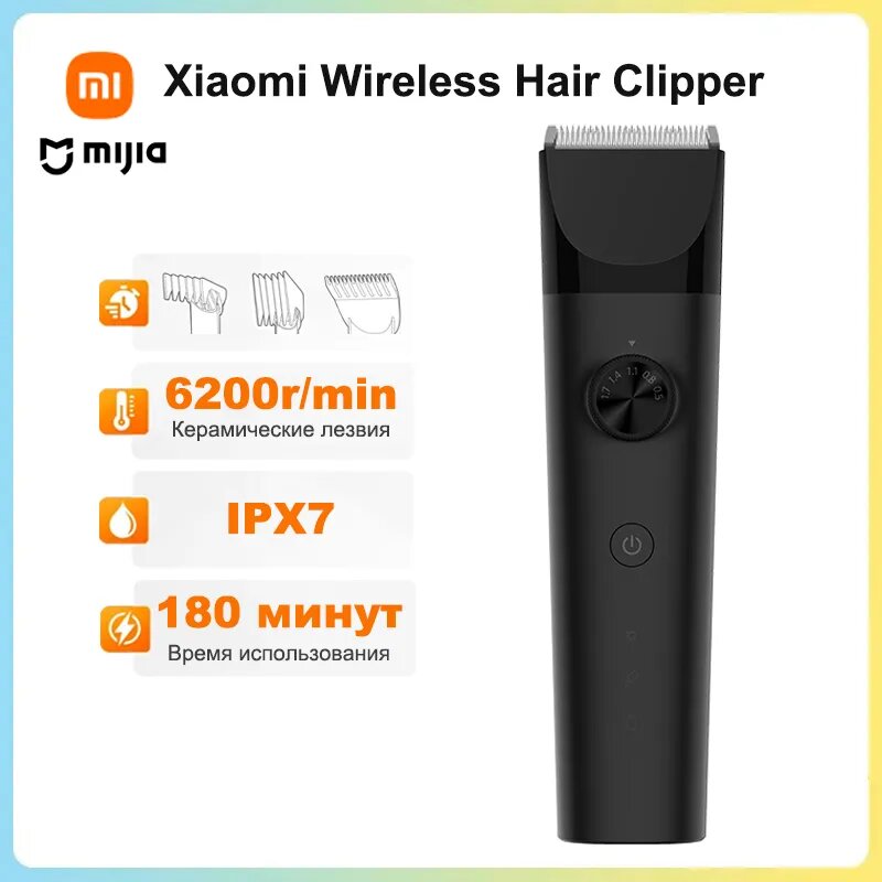 Redmi Машинка для стрижки Mijia Wireless Hair Clipper LFQ02KL, черный матовый